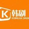 韩剧网